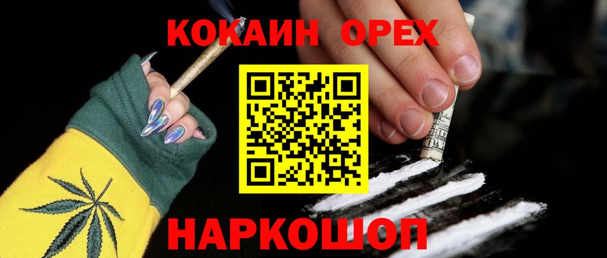 COCAIN Перу  Кокаин Эквадор  Буйнакск  Вход с VPN 