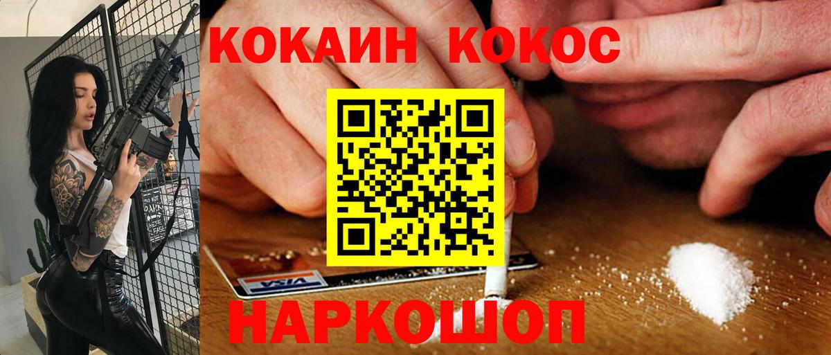 COCAIN 97% Буйнакск