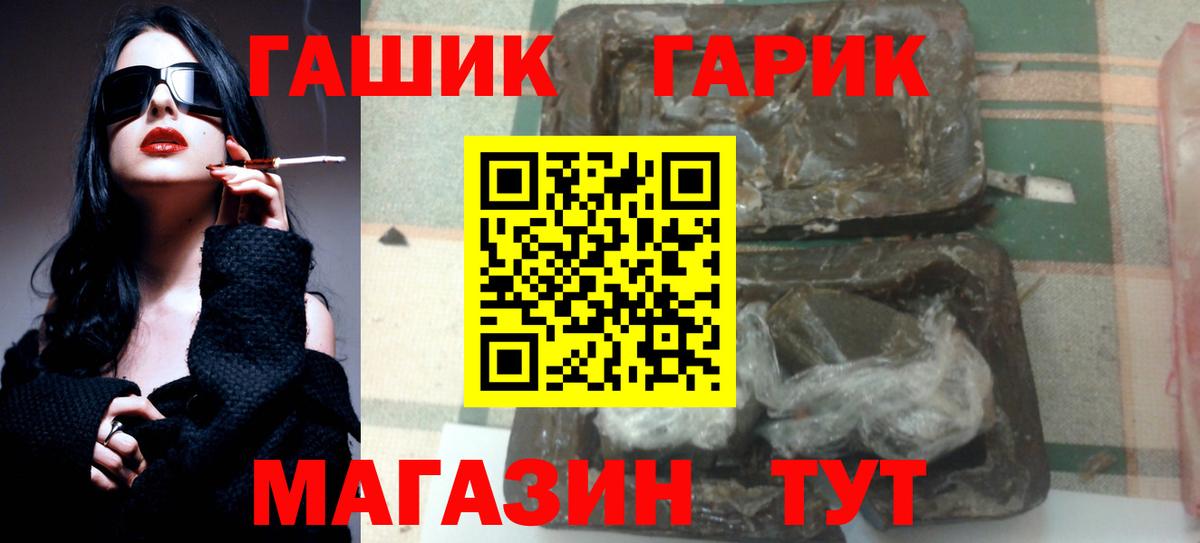 Буйнакск  ГАШИШ Premium  где можно купить   ГАШ Cannabis  Вход с VPN 