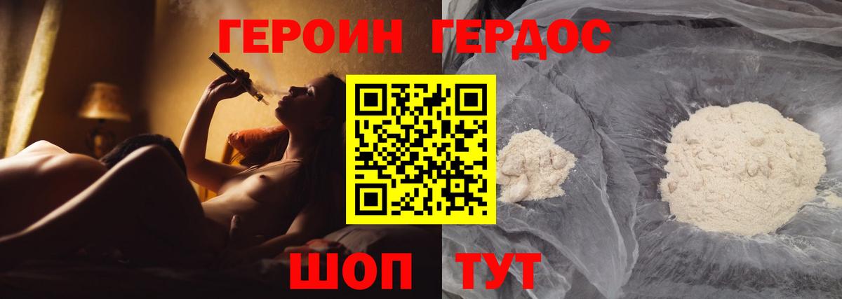 ГЕРОИН VHQ  Вход с VPN  Буйнакск 