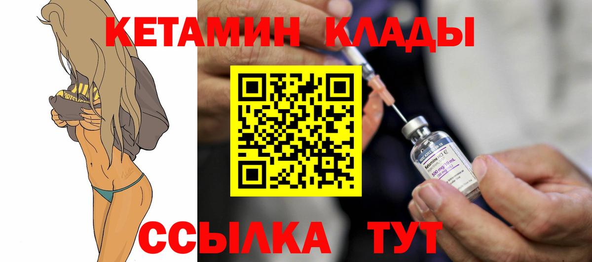 Буйнакск  Кетамин VHQ  Вход с VPN 