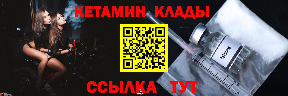 Кетамин ketamine Буйнакск