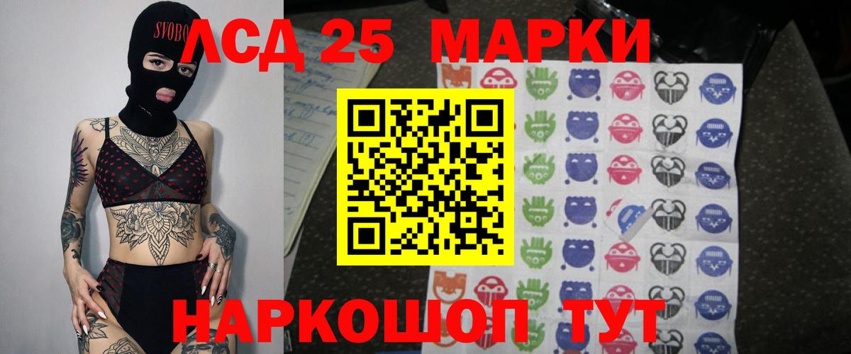 Лсд 25 экстази кислота Буйнакск