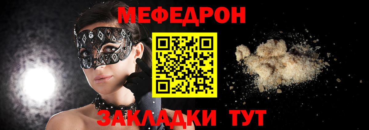 Меф 4 MMC  Мефедрон мука  Вход с VPN  Мефедрон  МЯУ-МЯУ  Буйнакск 