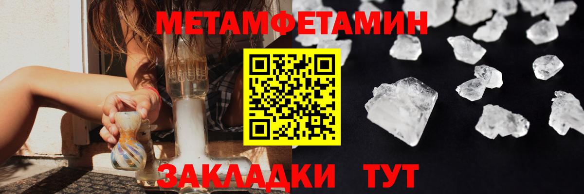 МЕТАМФЕТАМИН кристалл Буйнакск