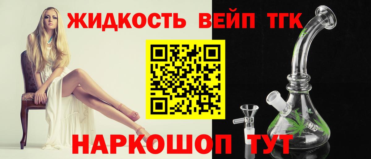 ТГК THC oil Буйнакск