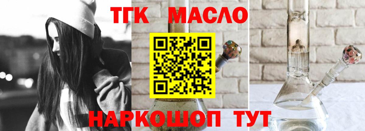 ТГК вейп  Вход с VPN  Буйнакск  ТГК вейп с тгк 
